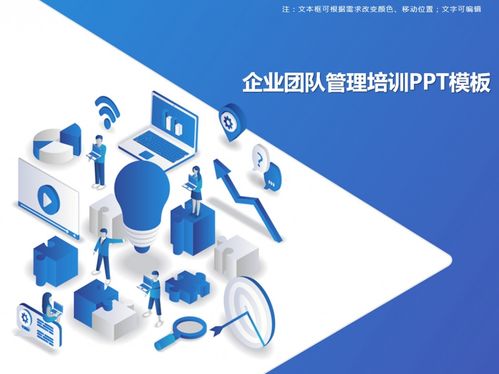 賦能組織，激活團隊 現(xiàn)代企業(yè)管理培訓核心策略